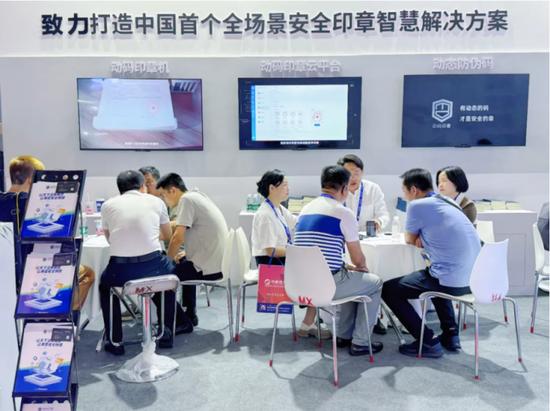 提升效率 降低风险 动码印章场全景安全印章智慧解决方案备受关注